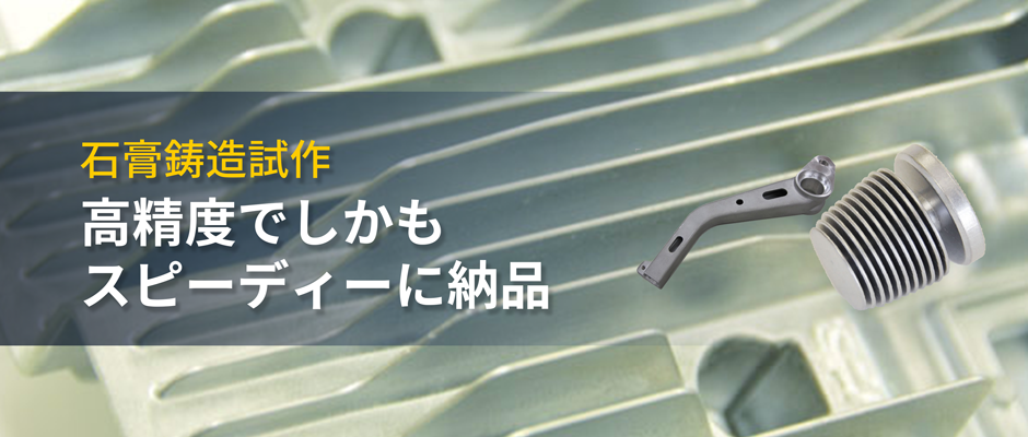 高精度でしかもスピーディーに納品